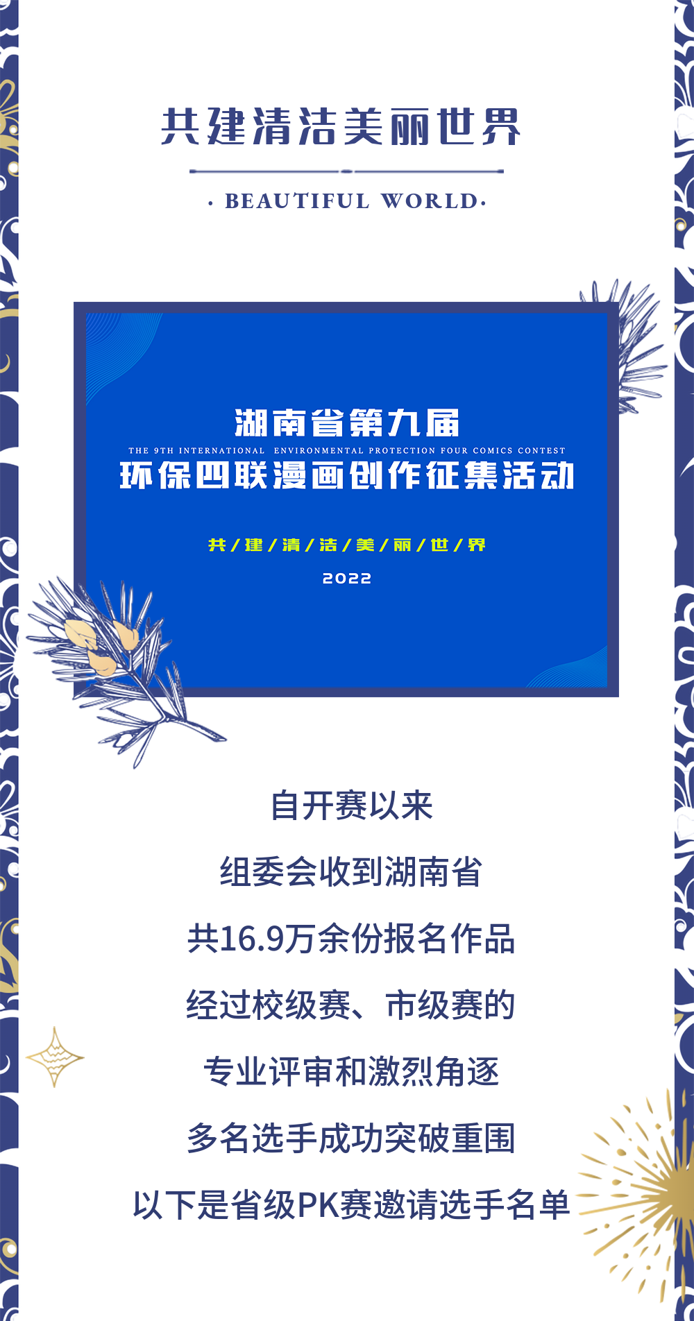 活動概述.png