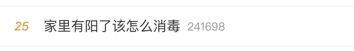 12.16陽了1jpg.jpg