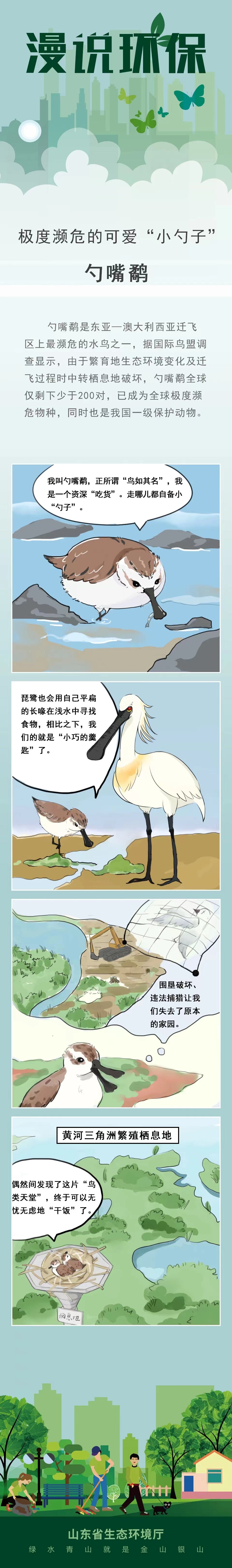 1.6環(huán)保科普.jpg