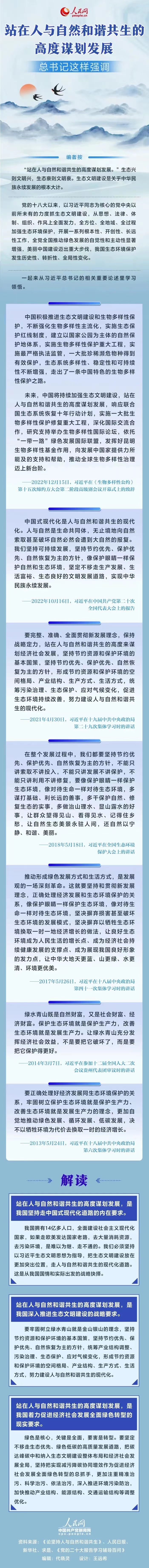4.6總書(shū)記這樣強(qiáng)調(diào).jpg