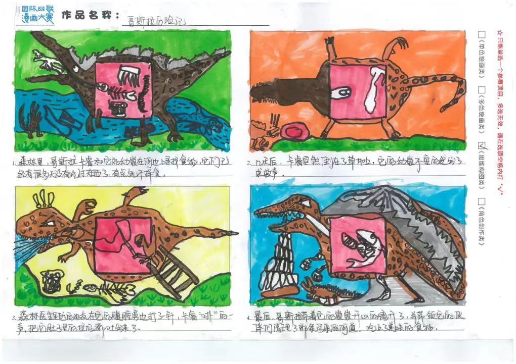 8.9漫畫5.jpg
