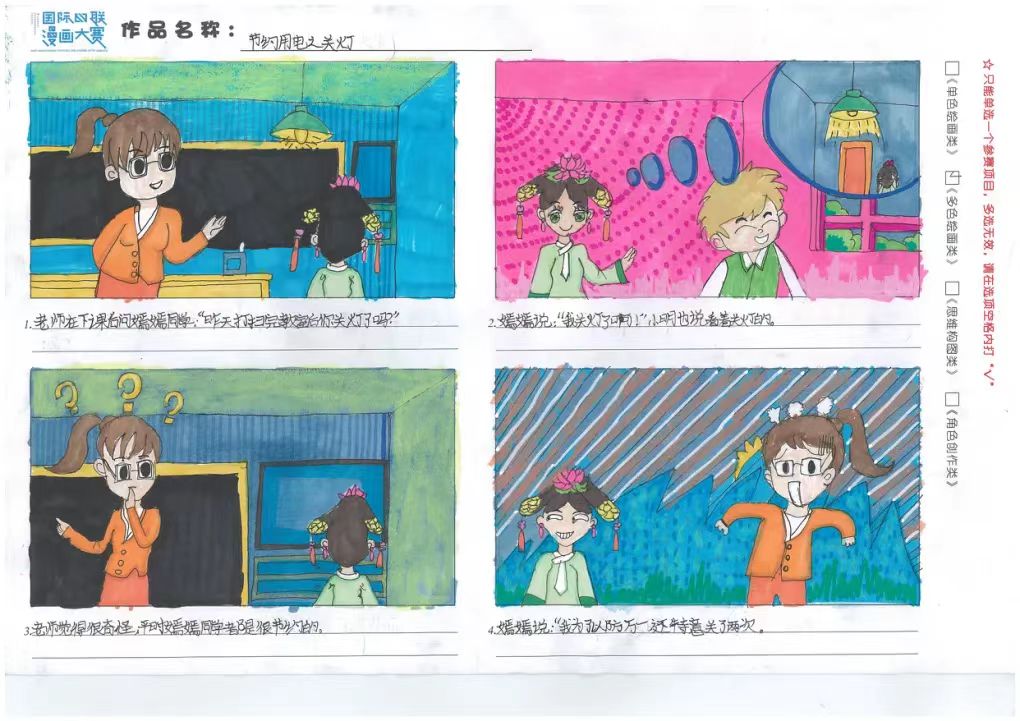 8.9漫畫7.jpg