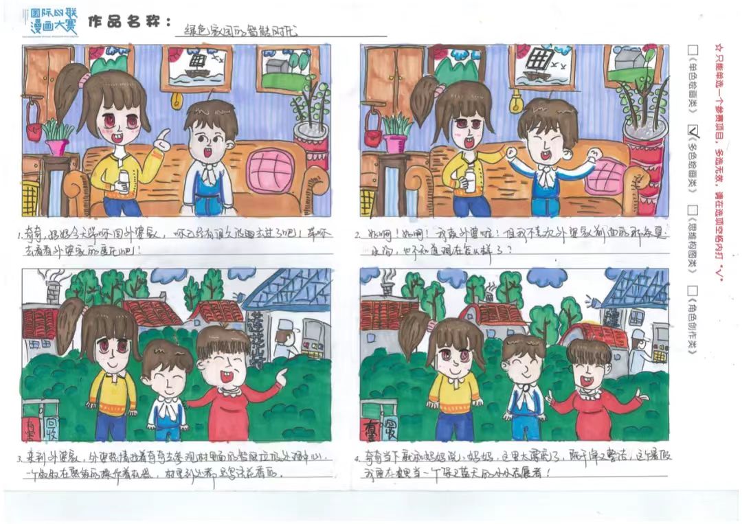 8.9漫畫11.jpg