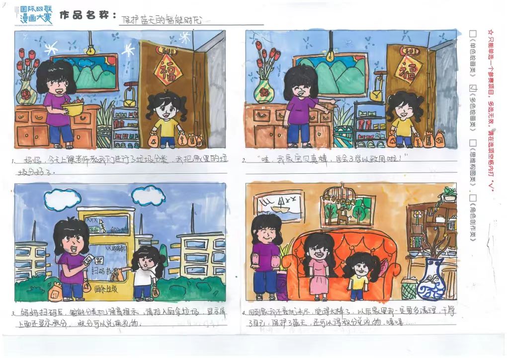 8.9漫畫13.jpg