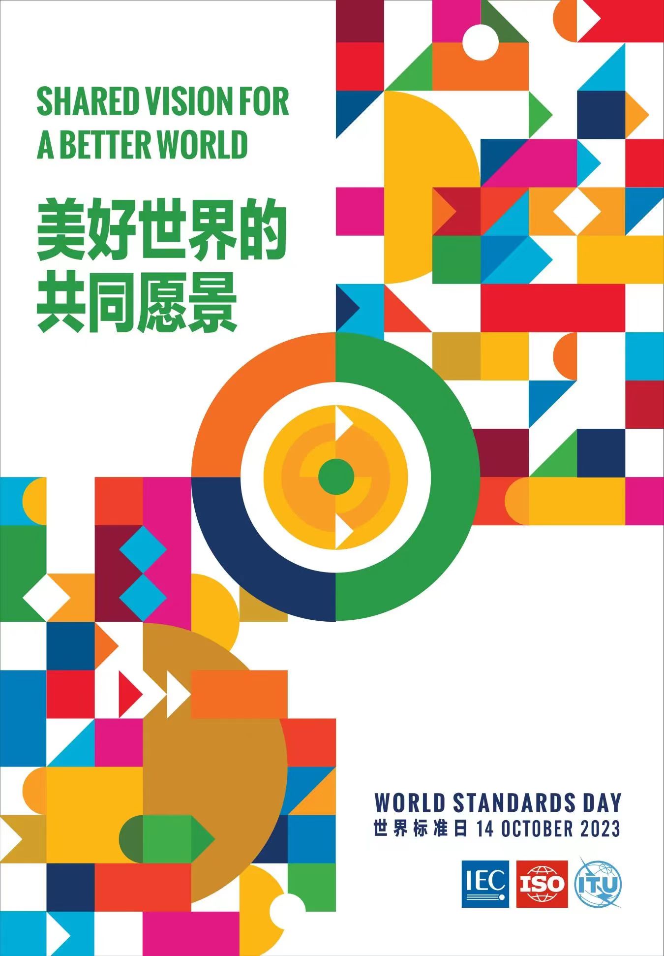 10.13標(biāo)準(zhǔn)日1.jpg