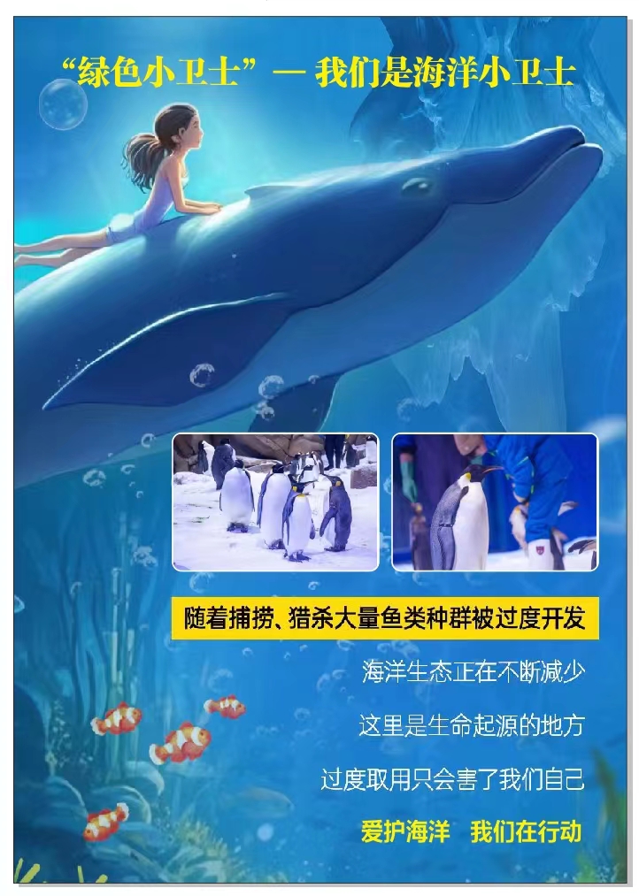 12.18海洋小衛(wèi)士1.jpg