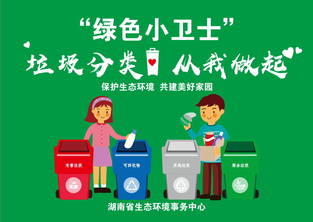 1.29垃圾分類圖片.jpg