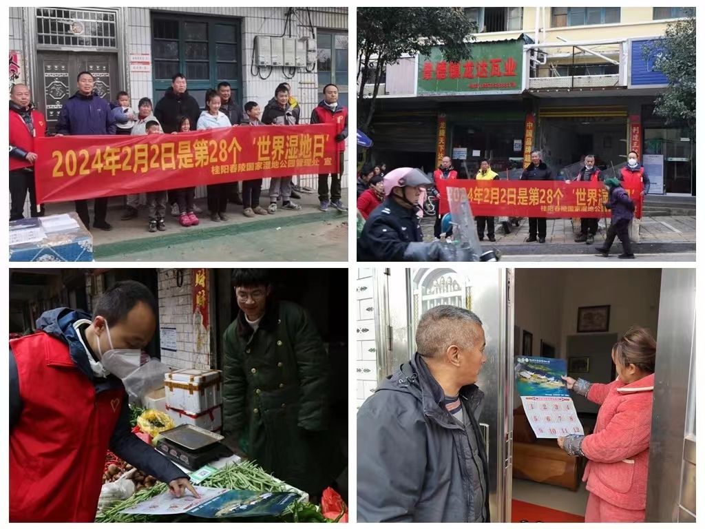 1.31舂陵世界濕地日3.jpg