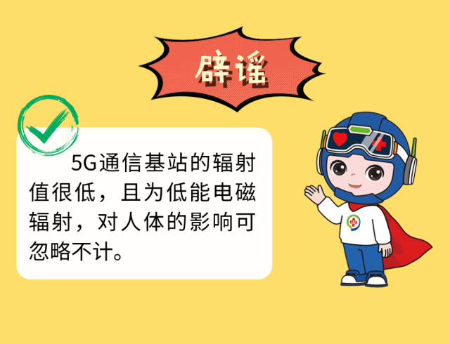 3.19身邊的輻射4A.png