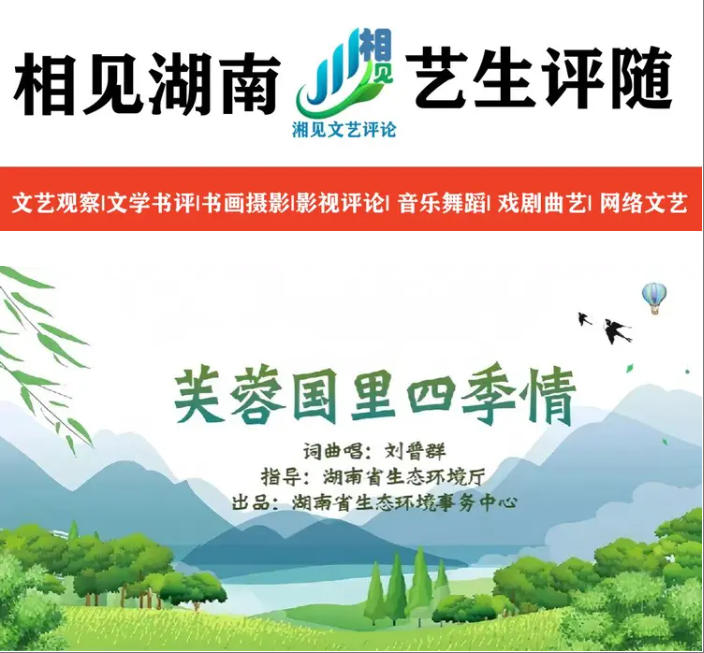 8.8相見湖南.jpg